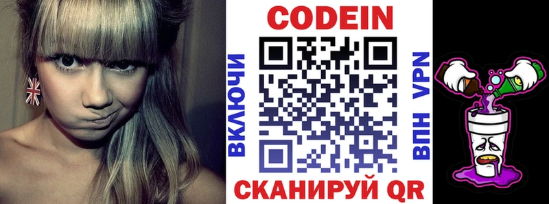 Codein Purple Drank  Купить закладки  Наро-Фоминск 