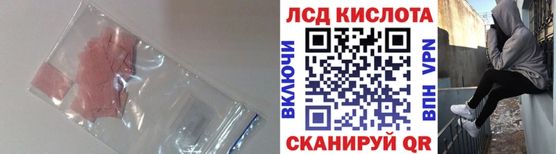 LSD-25 экстази ecstasy Наро-Фоминск