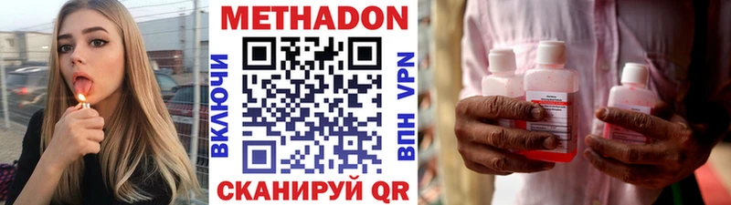 Метадон кристалл Купить закладки Наро-Фоминск